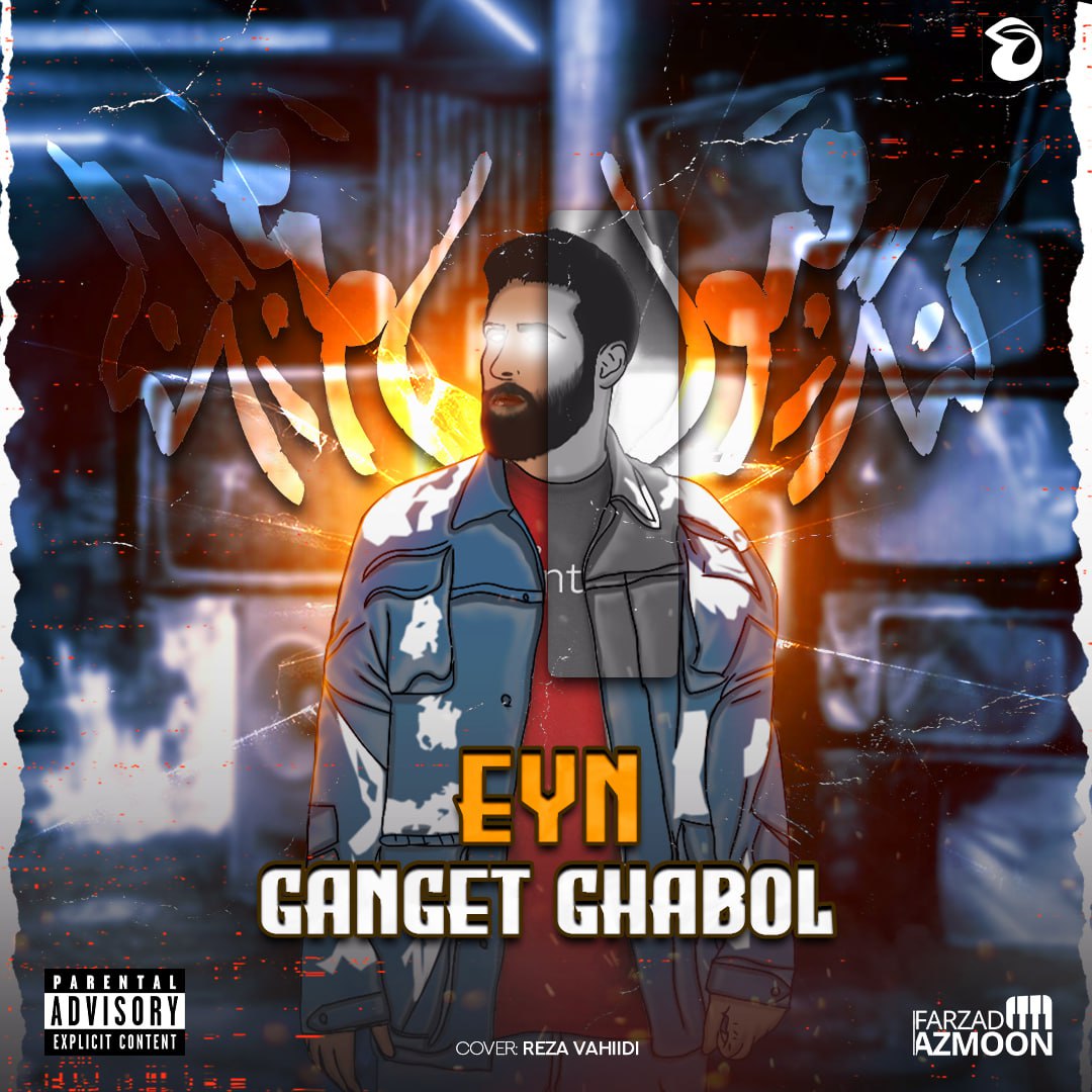 Eyn – Ganget Ghabol