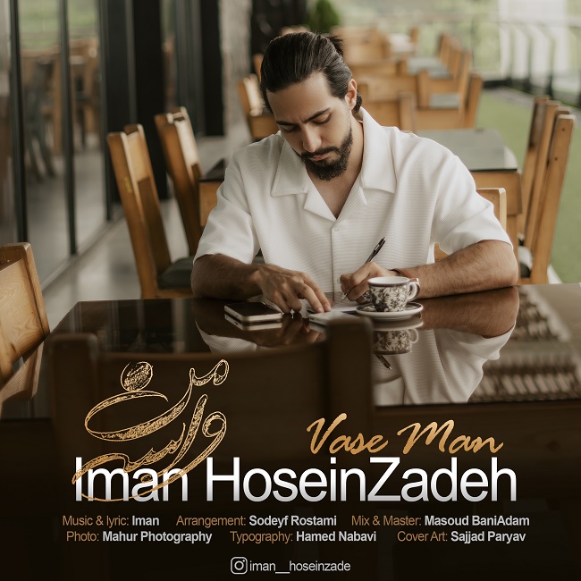 Iman Hosseinzadeh – Vase Man
