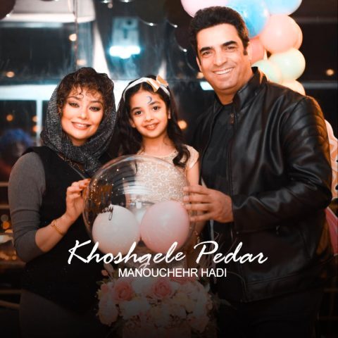 Manouchehr Hadi – Khoshgele Pedar