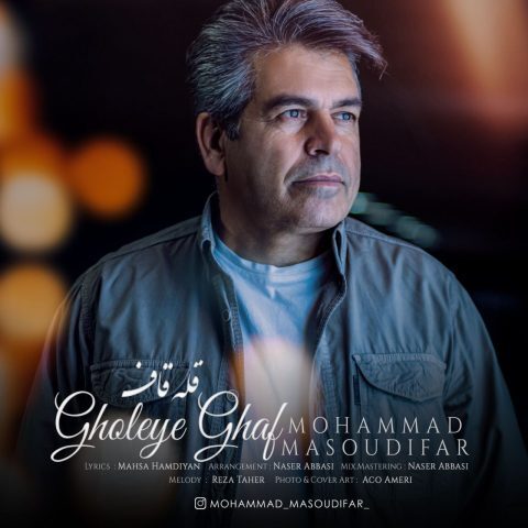 Mohammad Masoudifar – Gholeye Ghaf