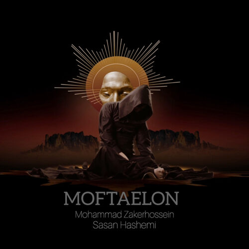 Mohammad Zakerhossein – Moftaelon