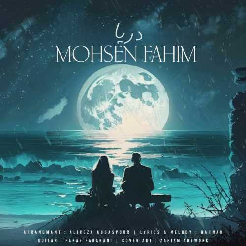 Mohsen Fahim – Darya