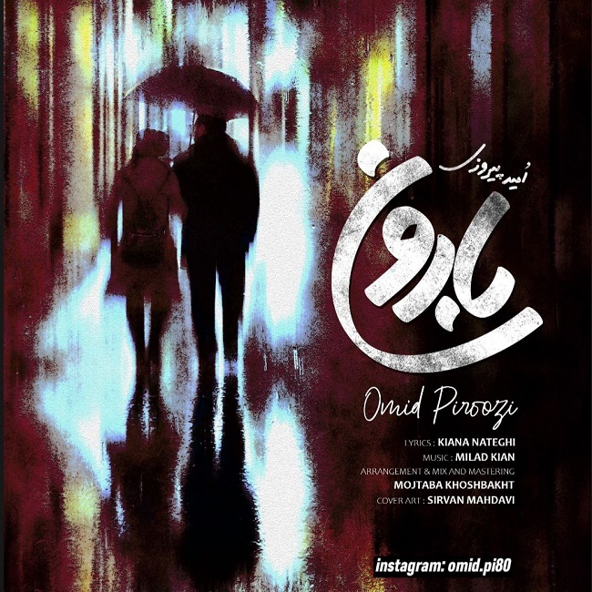 Omid Piroozi – Baroon