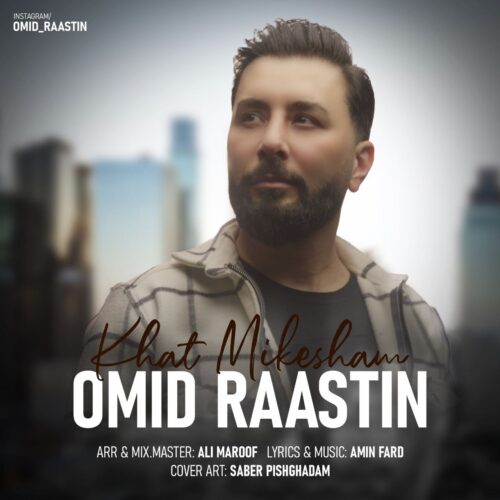 Omid Rastin – Khat Mikesham