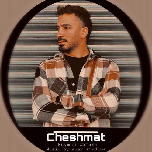 Peyman Zamani – Cheshmat
