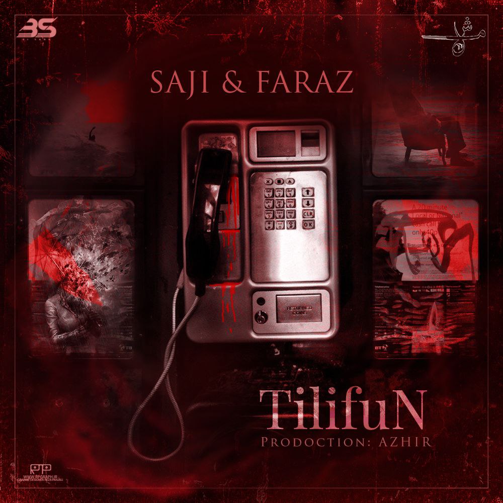 SAJI & SUCHMISH – TILIFUN