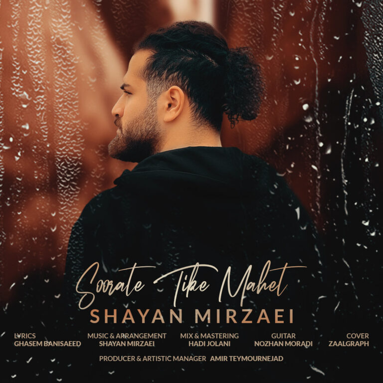 Shayan Mirzaei – Soorate Tike Mahet