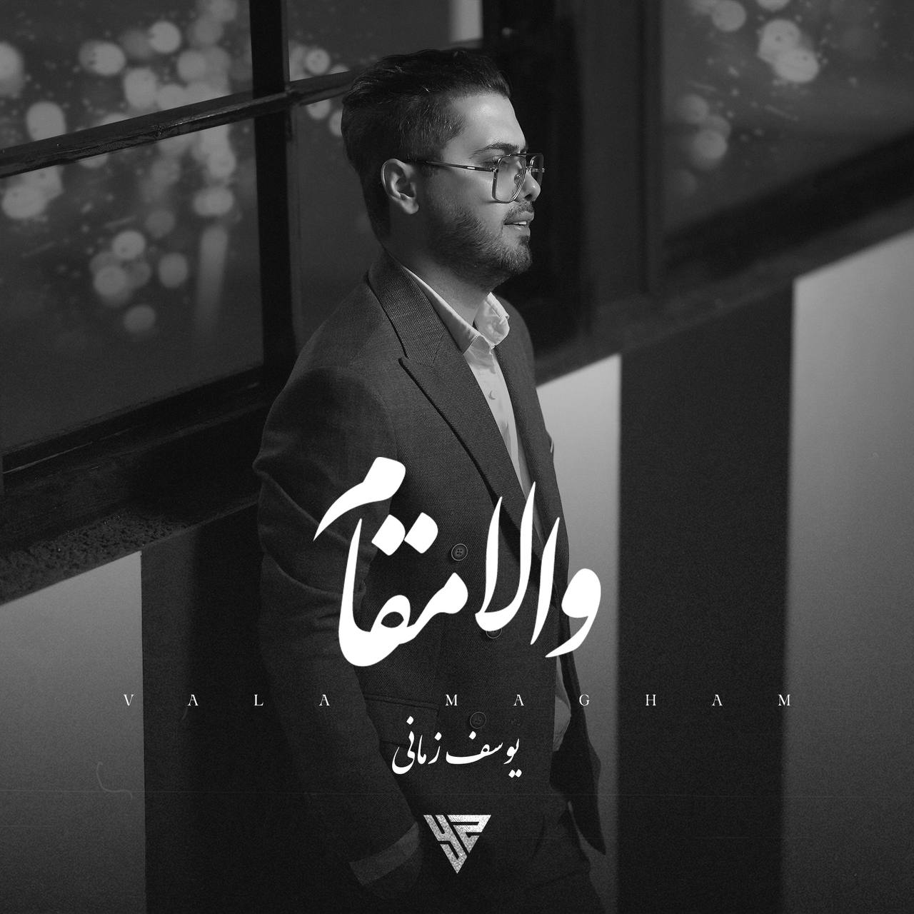 Yousef Zamani – Vala Magham