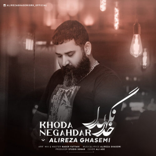 Alireza Ghasemi – Khoda Negahdar