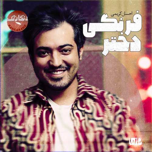 Arsham Alinezhad – To Miay Be Delam