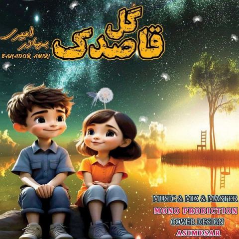 Bahador Amiri – Gol Ghasedak