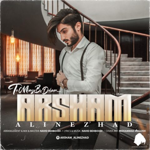 Farzad Bahrami – Kojaei Ey Eshgh (Piano Version)