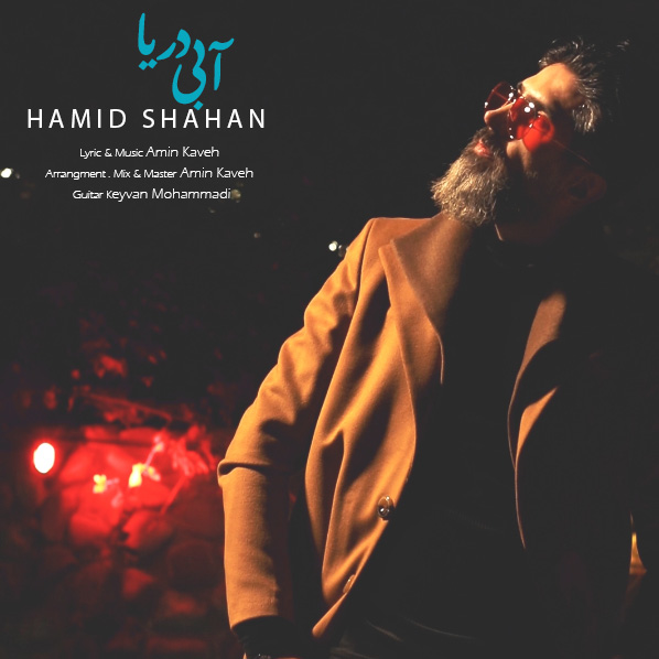 Hamid Shahan – Abi Darya