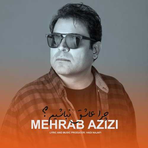 Mehrab Azizi – Chera Ashegh Nabashim