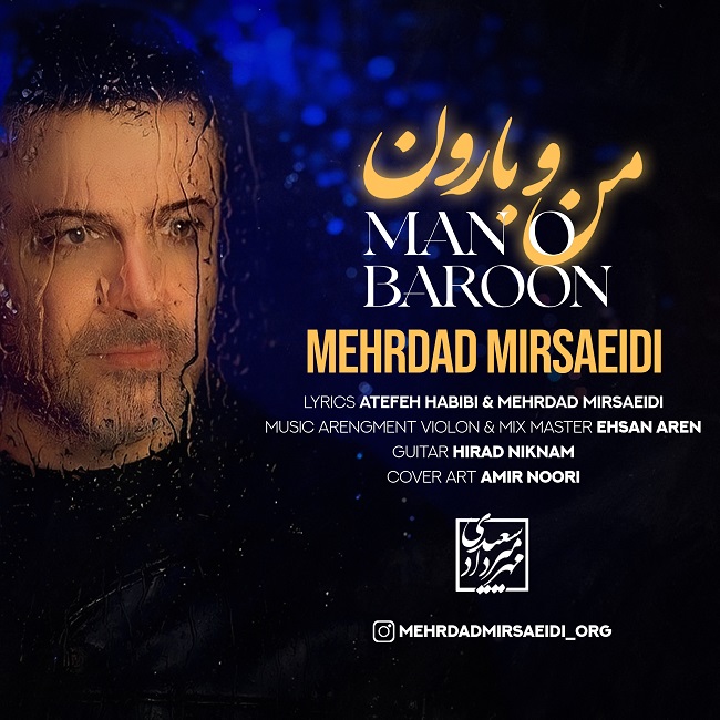 Mehrdad Mirsaeidi – Mano Baroon