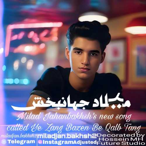 Milad Jahanbakhsh – Ye Zang Bazen Be Qalb Tang