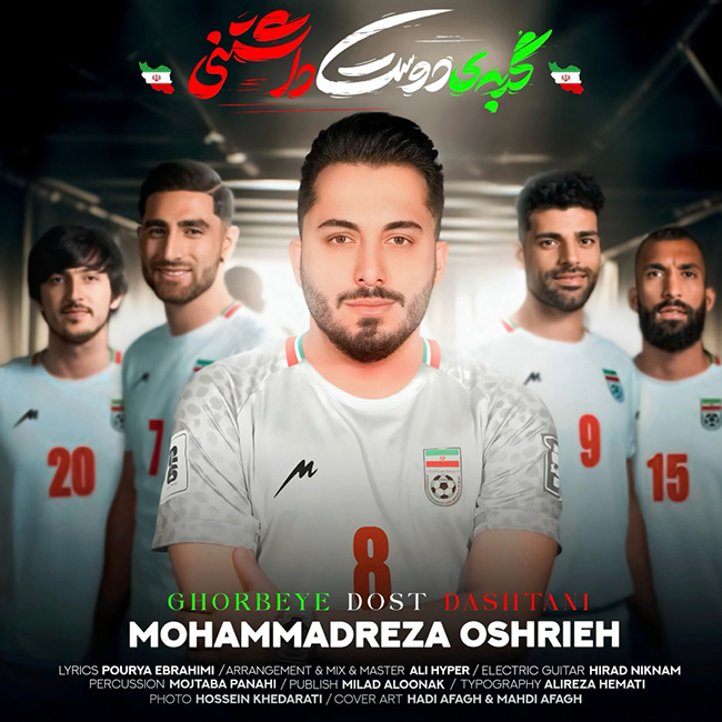 Mohammadreza Oshrieh – Gorbeye Doost Dashtani