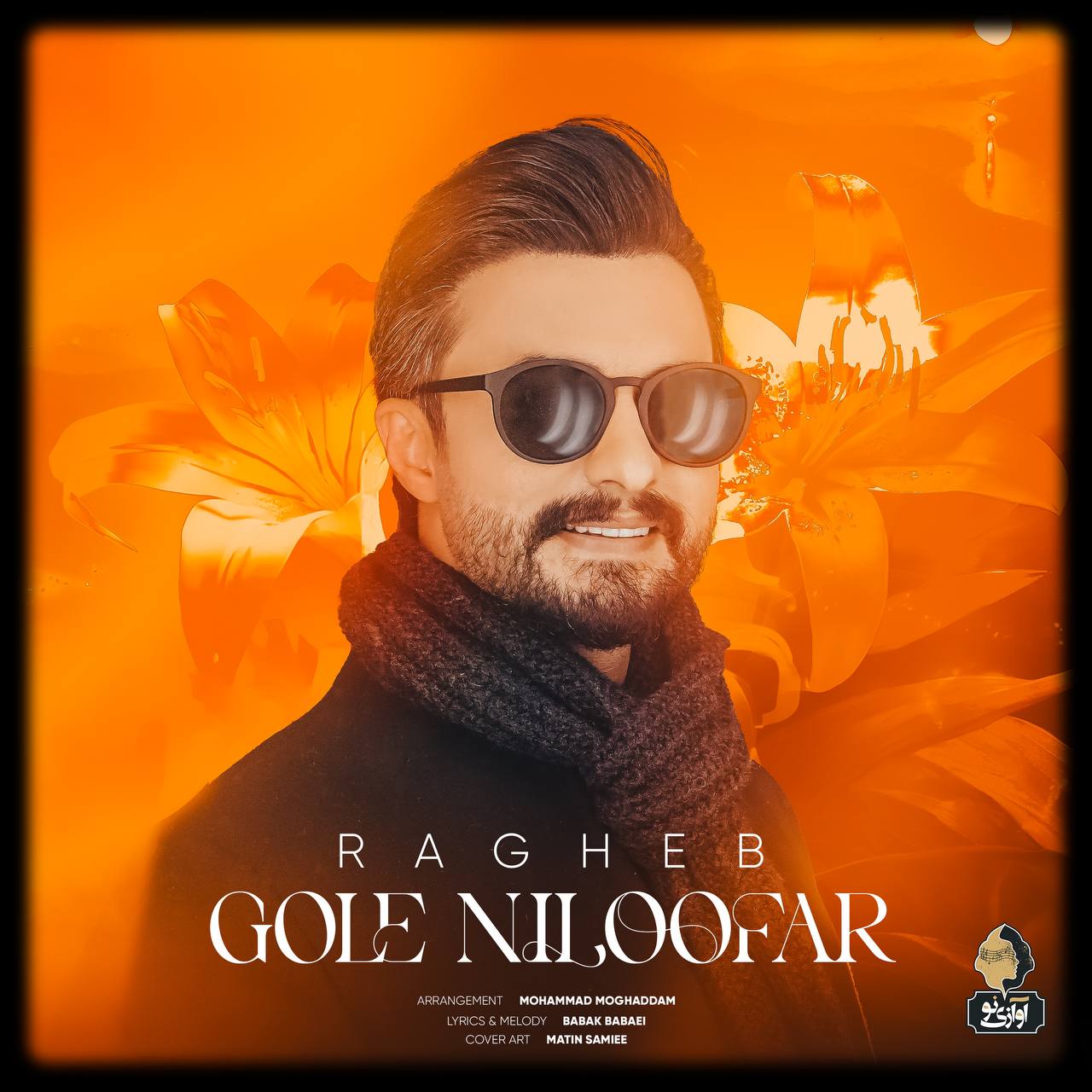 Ragheb – Gole Niloofar
