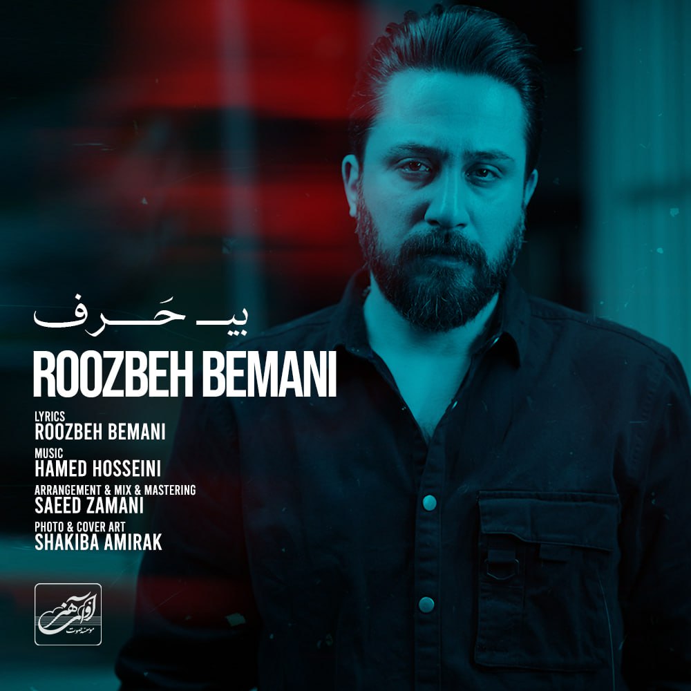 Roozbeh Bemani – Bi Harf
