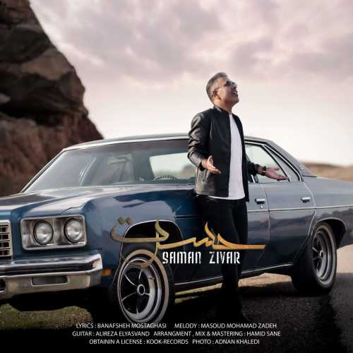 Saman Zivar – Hasrat