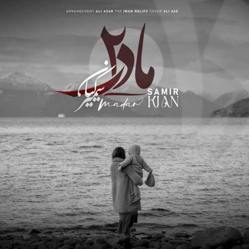 Samir Kian – Madar 2