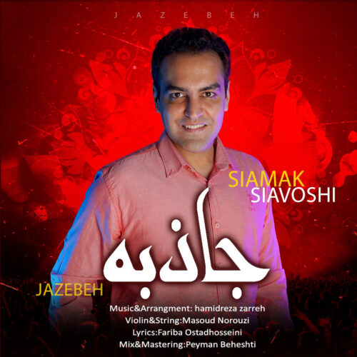 Siamak Siavosh – Jazebe