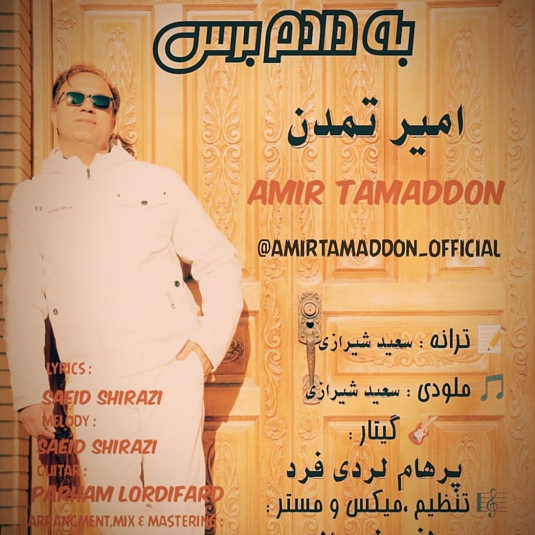 Amir Tamaddon – Be Dadam Beres