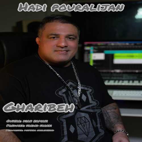 Hadi Pouralijan – Gharibeh