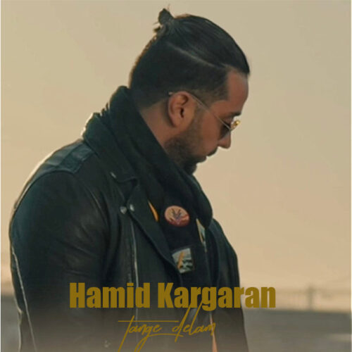Hamid Kargaran – Tange Delam