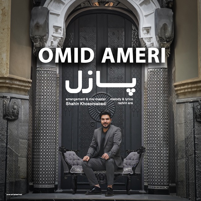 Omid Ameri – Puzzle
