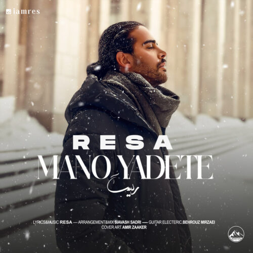 Resa – Mano Yadete