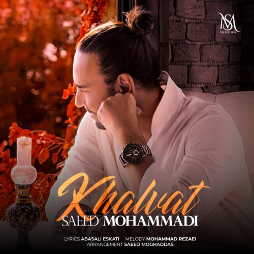 Saeed Mohammadi – Khalvat