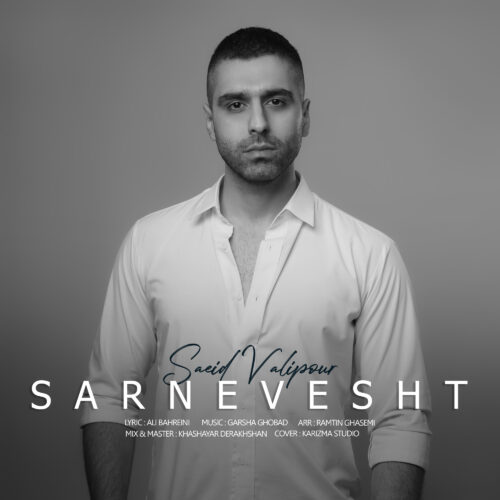 Saeid Valipour – Sarneveshet