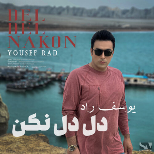 Yousef Rad – Del Del Nakon