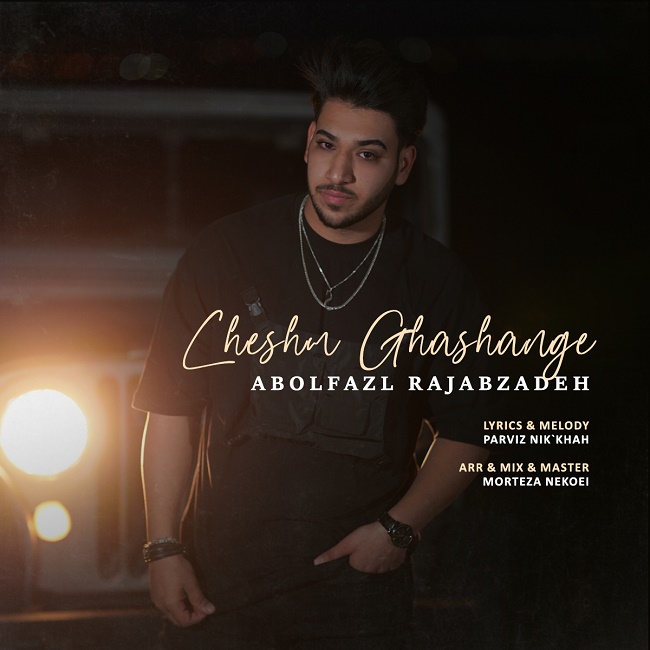 Abolfazl Rajabzadeh – Cheshm Ghashange