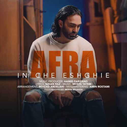 Afra – In Che Eshghie