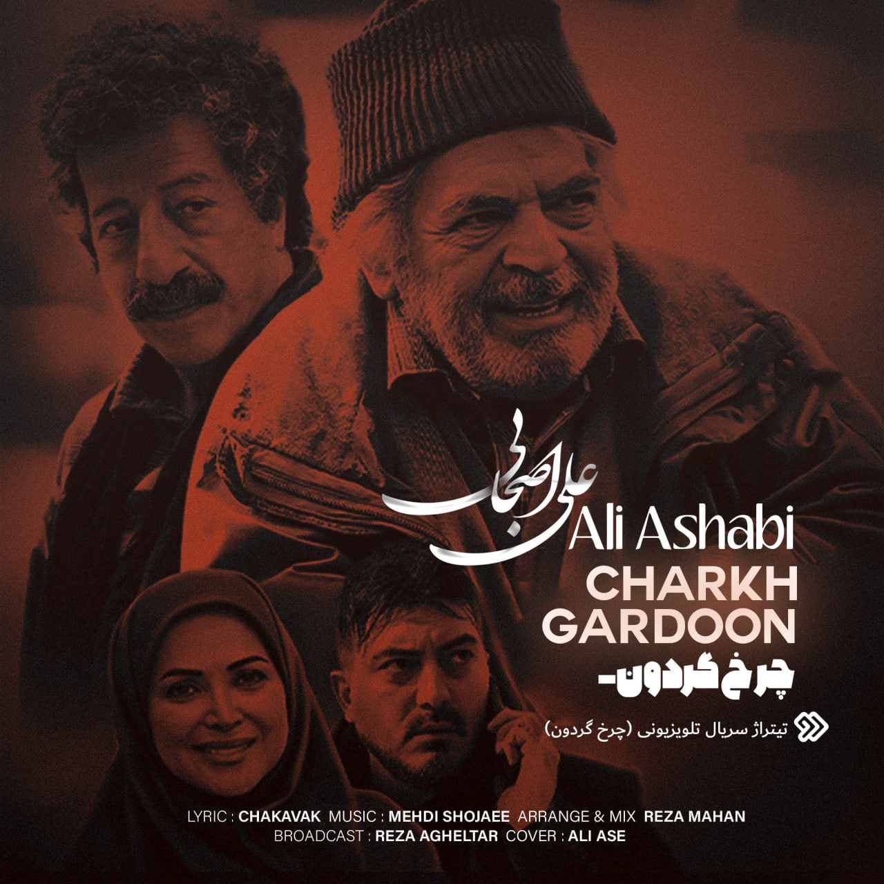 Ali Ashabi – Charkh Gardoon