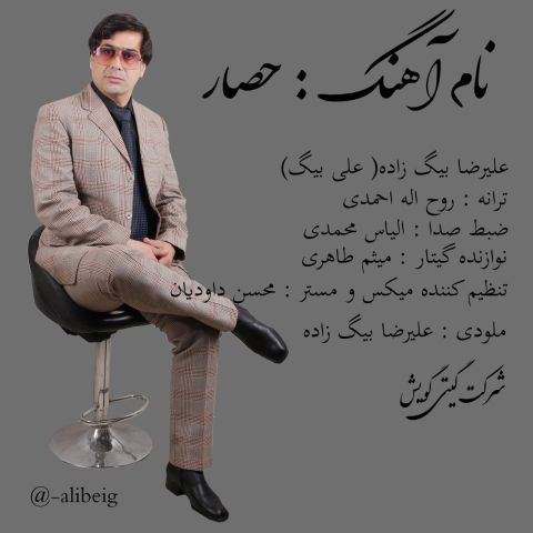 Ali Reza Beygzadeh – Hesar