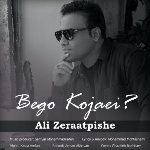 Ali Zeraatpishe – Begoo Kojaei