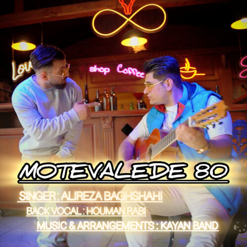 Alireza Baghshahi – Motevalede 80
