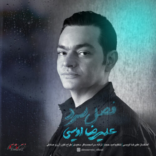 Alireza Oveisi – Fasle Sard