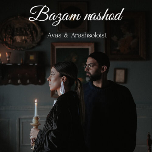 Avas & Arash Soloist – Bazam Nashod