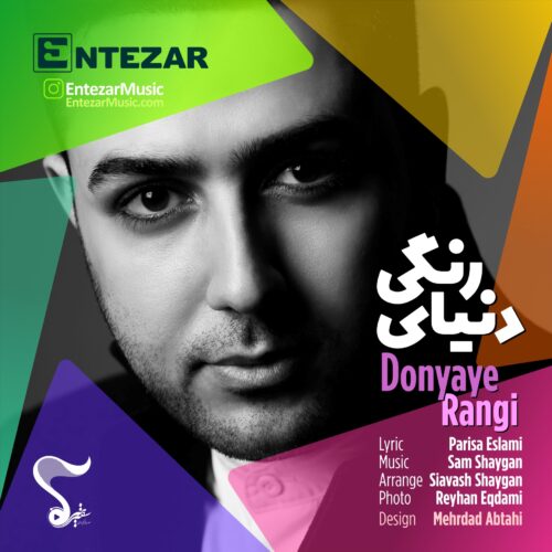 Entezar – Donyaye Rangi