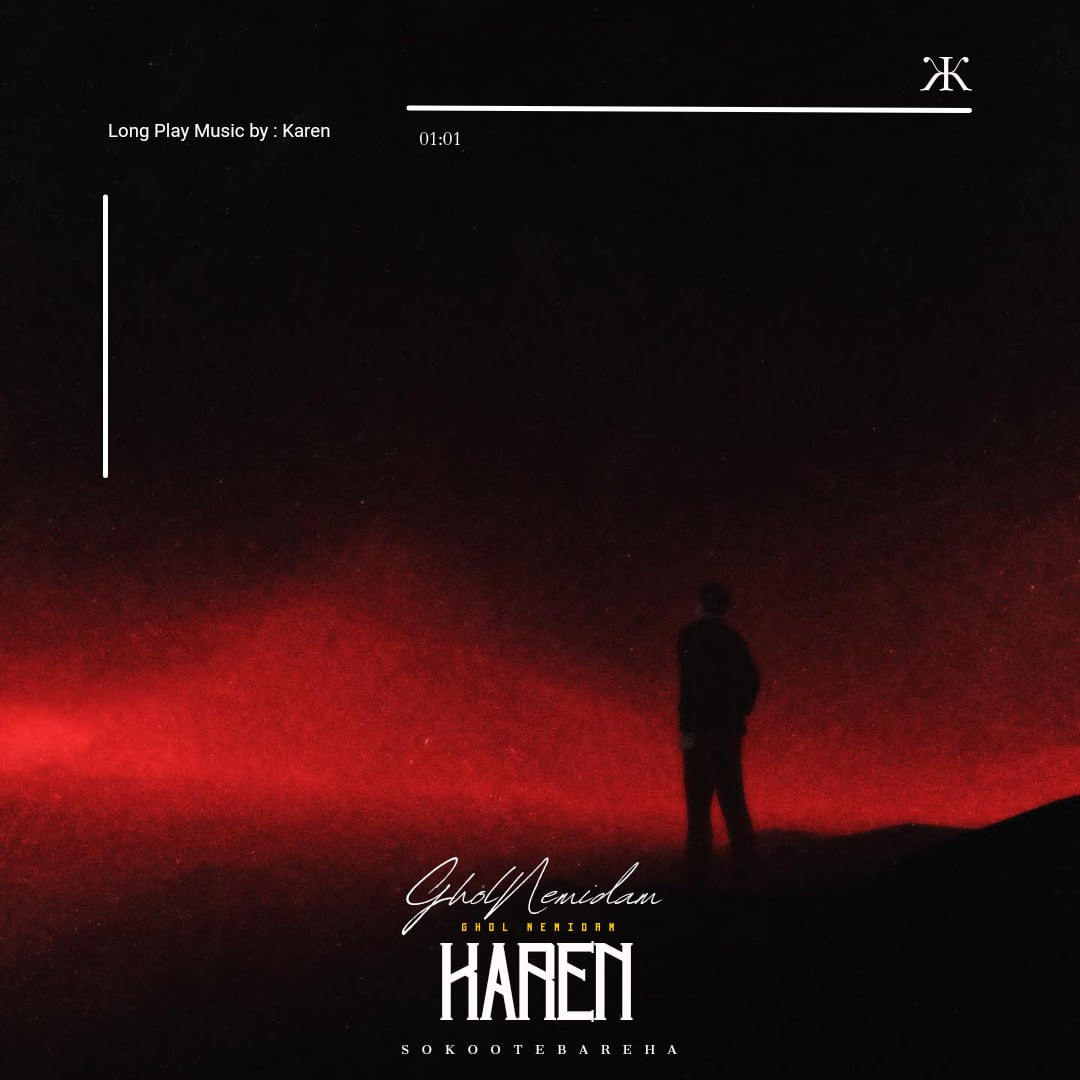 Karen – Ghol Nemidam