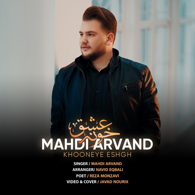 Mahdi Arvand – Khooneye Eshgh