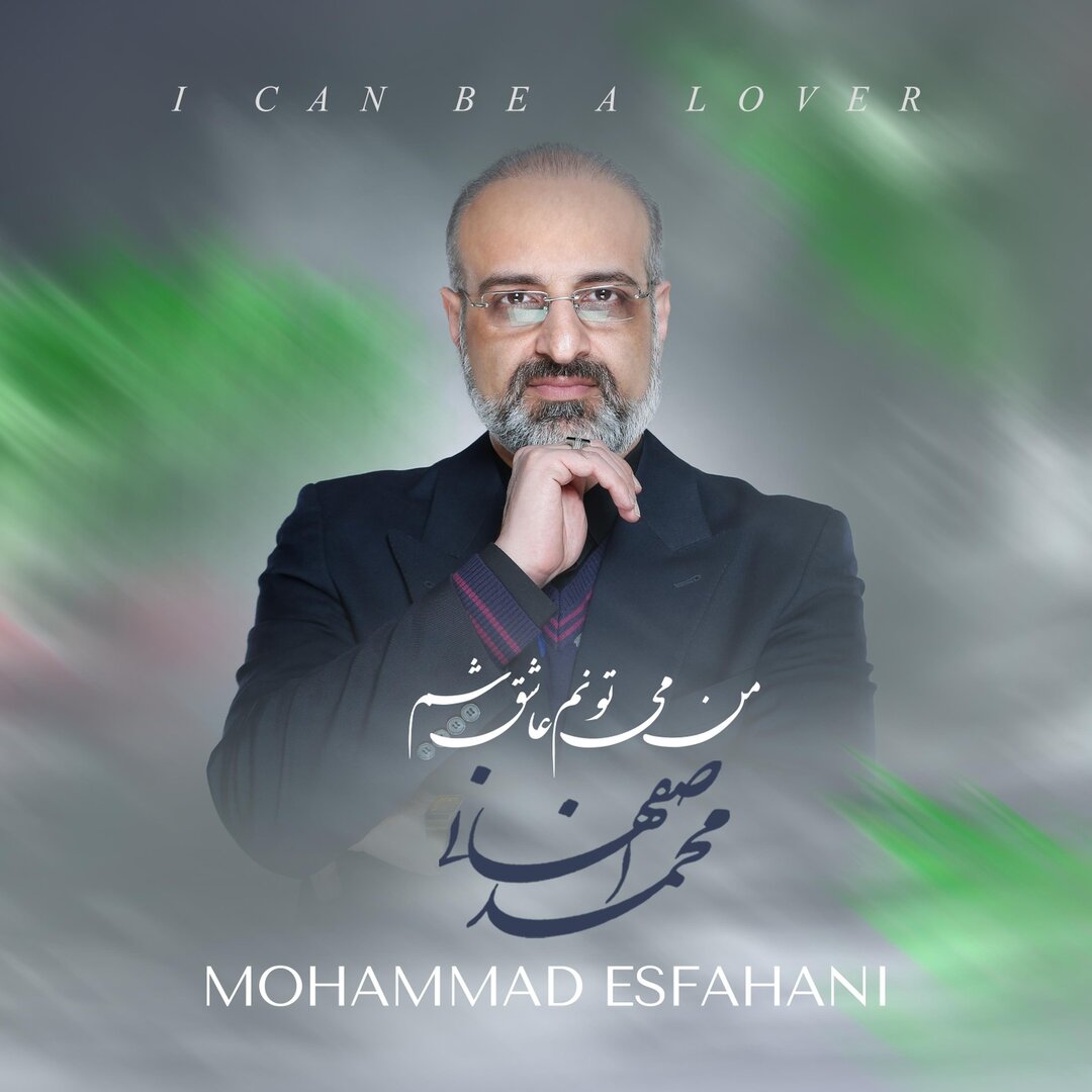 Mohammad Esfahani – Man Mitonam Ashegh Sham