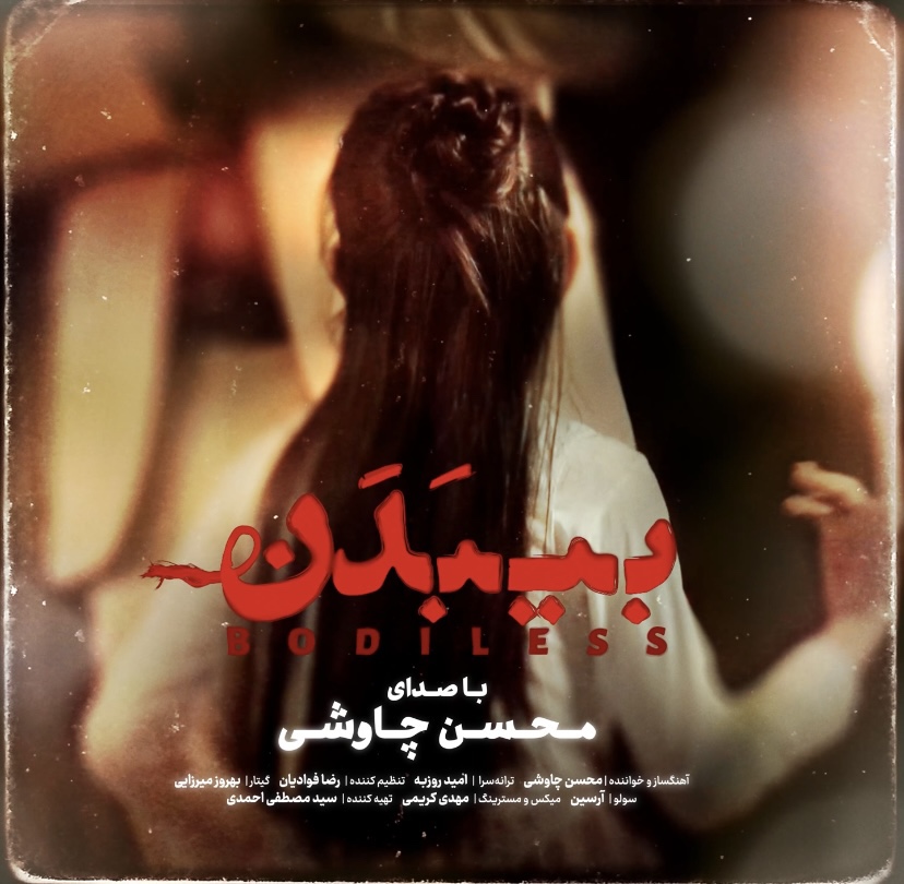 Mohsen Chavoshi – Bi Badan