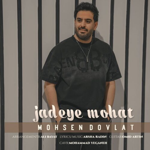 Mohsen Dovlat – Jadeye Mohat