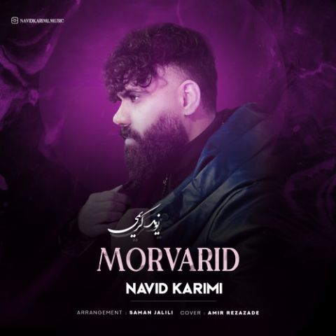 Navid Karimi – Morvarid