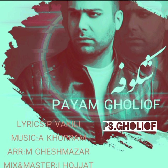 Payam Gholiof – Shokoofe
